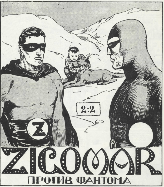 Schwarzes und weißes Plakat mit einem Mann in einem Superheldenkostüm mit menschlichem Gesicht, umgeben von verschiedenen Menschen, Tieren und Text.