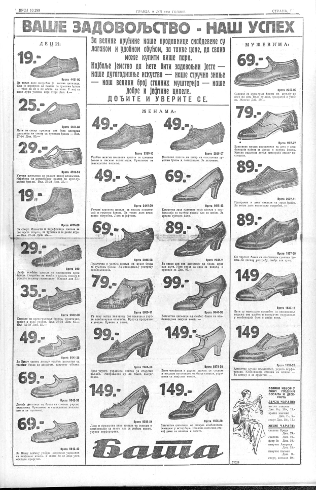 Eine Schwarz-Weiß-Anzeige mit einem Raster verschiedener Schuhe, jeweils mit einzigartigen Designs und Farben, begleitet von fetter Schrift.