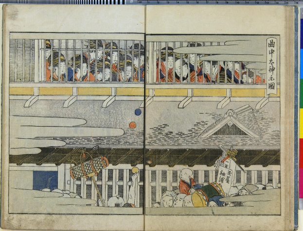 Eine Seite aus "Fifty-Three Stations of the Tokaido" von Utagawa Kunisada Toyokuni III, die eine Gruppe von Menschen in einem Raum mit leuchtenden Farben und detaillierten Elementen zeigt.