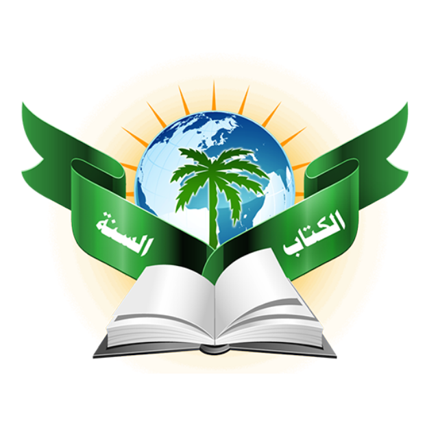 Ein offenes Buch mit einer Weltkugel und einer Palme ├Âber dem Buchdeckel, umgeben von einem gr├╝nen Band, mit der Sonne im Hintergrund, was ein Thema im Zusammenhang mit islamischen Studien suggeriert.